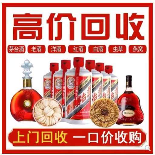 浦江回收茅台酒